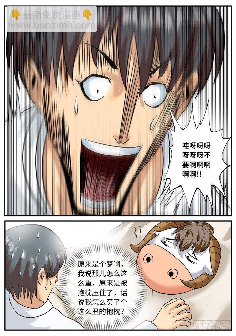 公车上的事件
