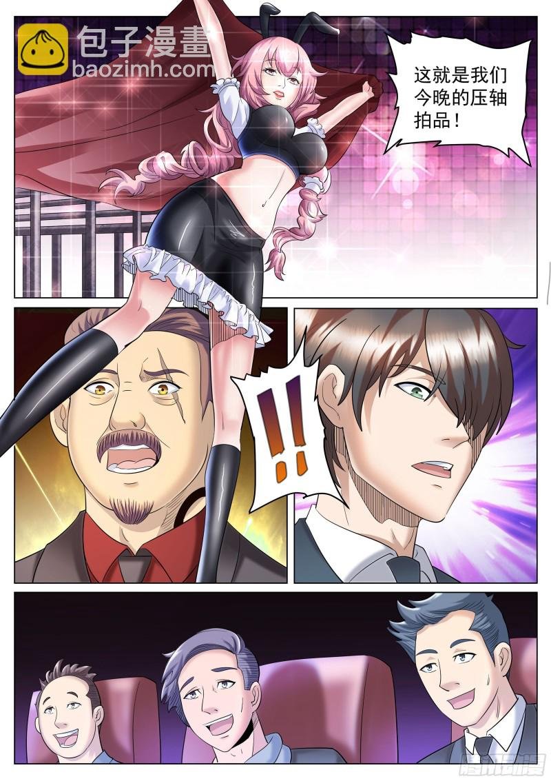 第二季 压轴拍品！