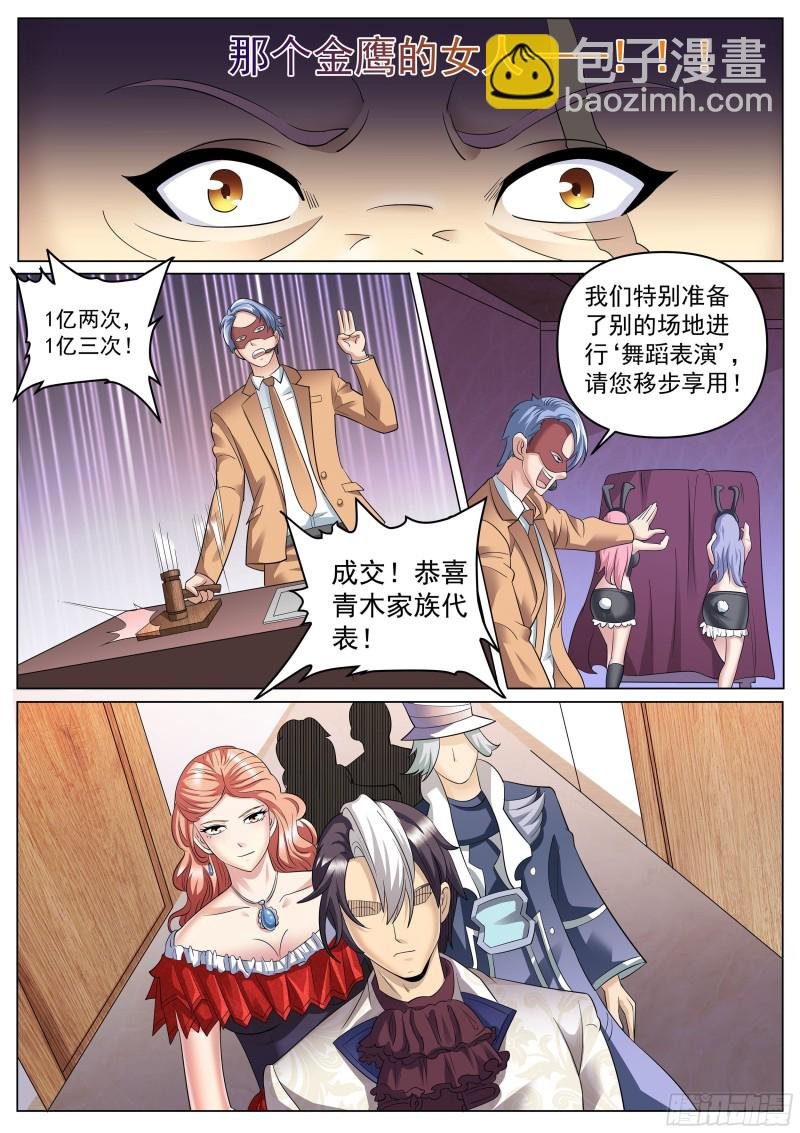 第二季 压轴拍品！
