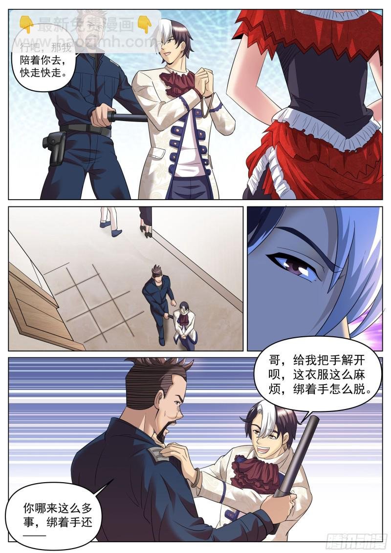 第二季 扭动的牢笼