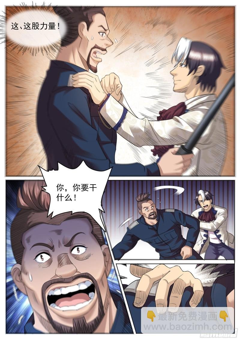 第二季 扭动的牢笼