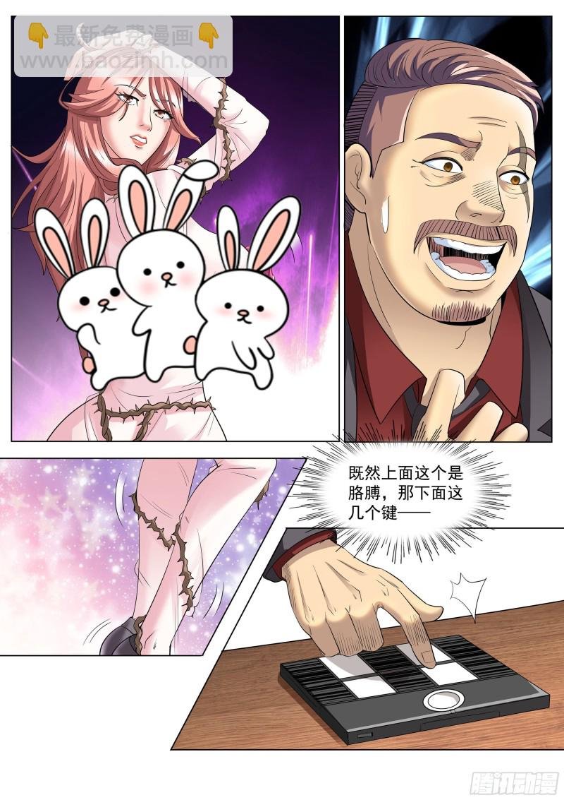 第二季 扭动的牢笼