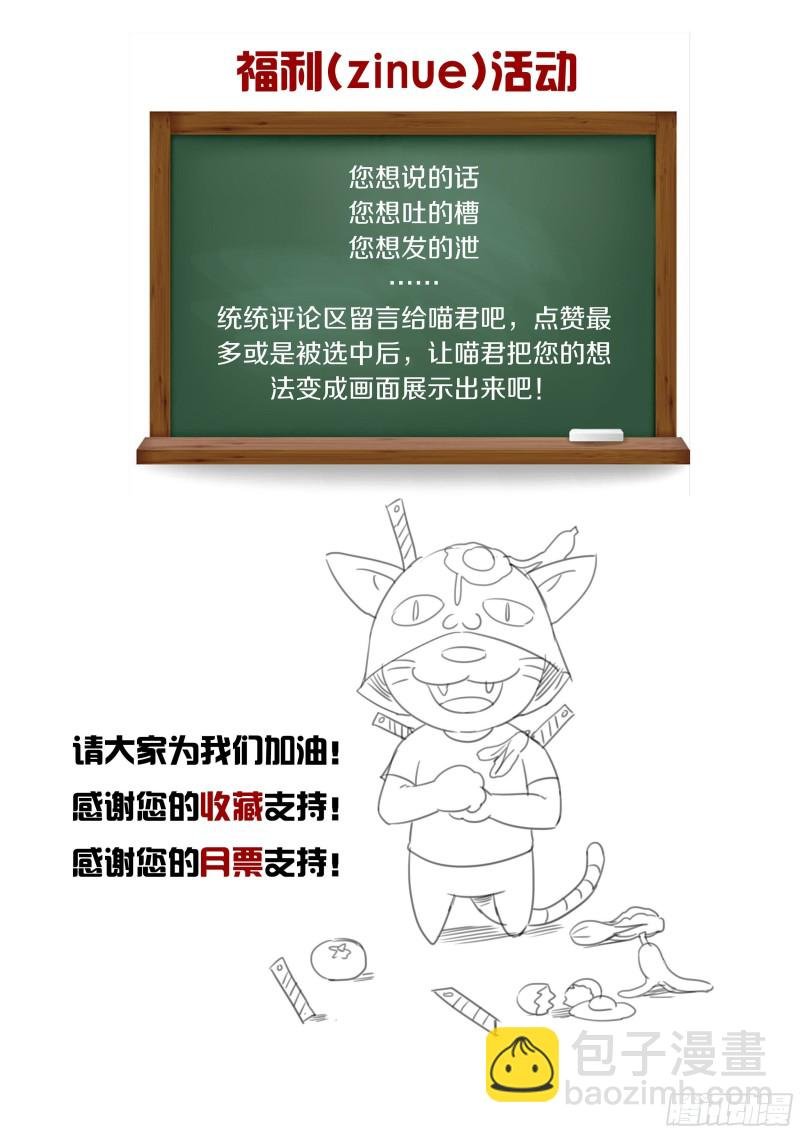 第二季 扭动的牢笼