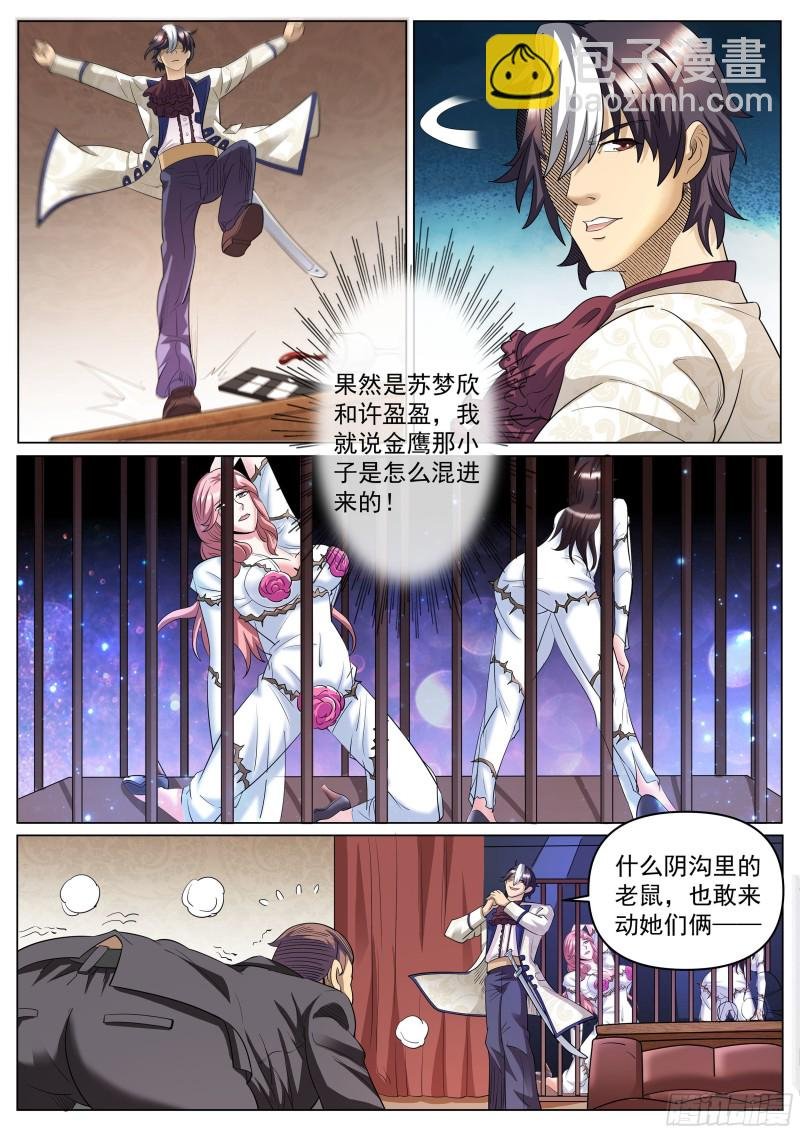 第二季 解救