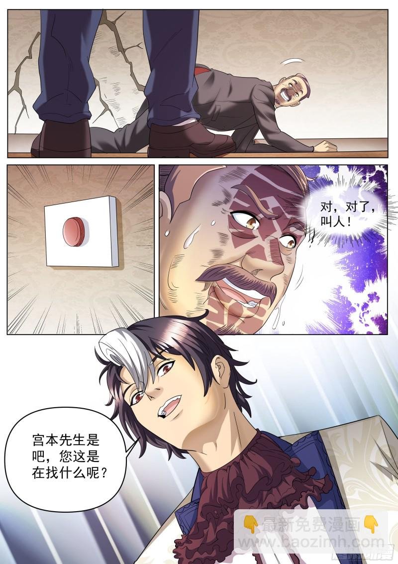 第二季 解救