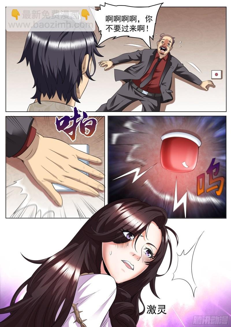 第二季 解救
