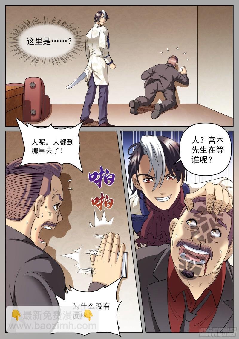 第二季 解救