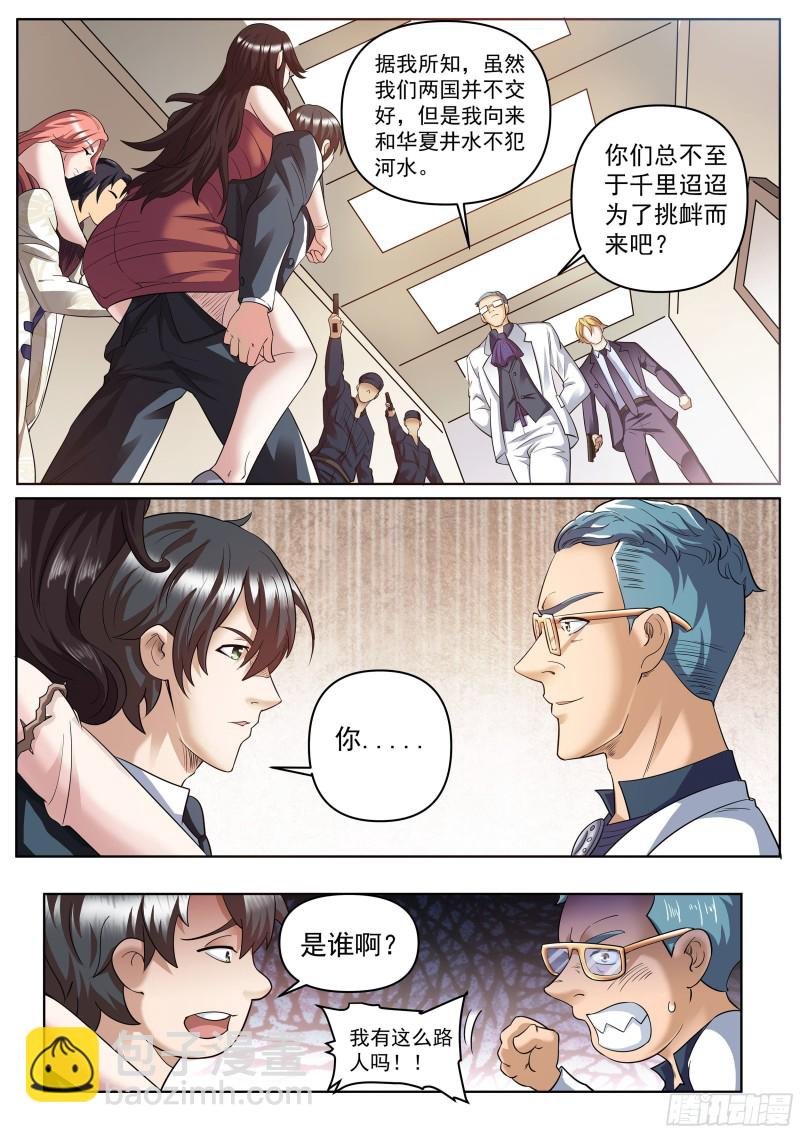 第二季 老板现身