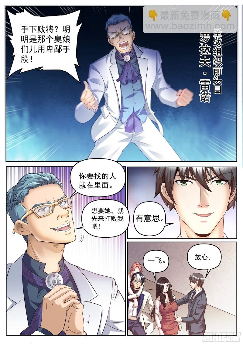 第二季 老板现身