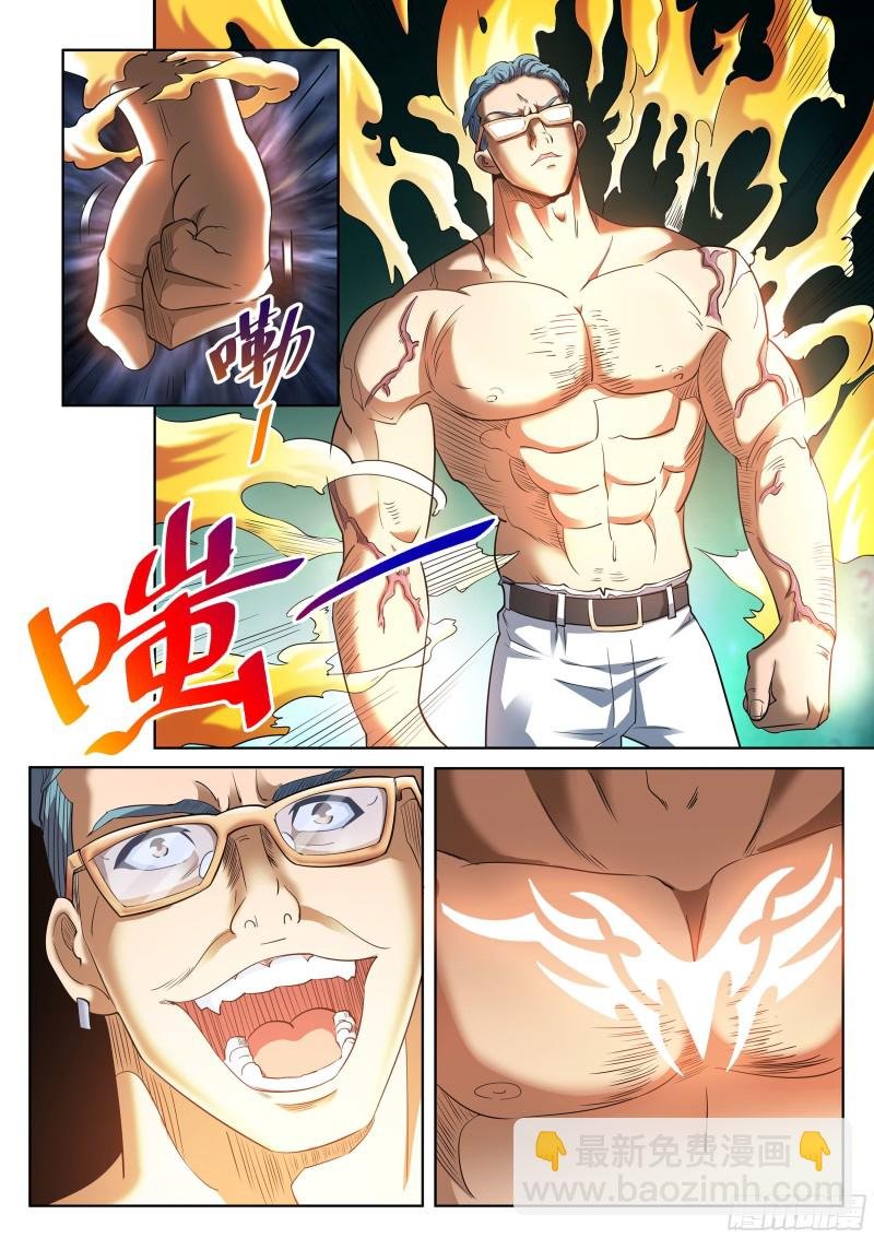 第二季 老板现身