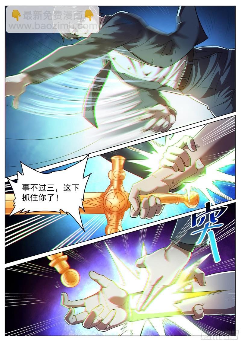 第二季 破解