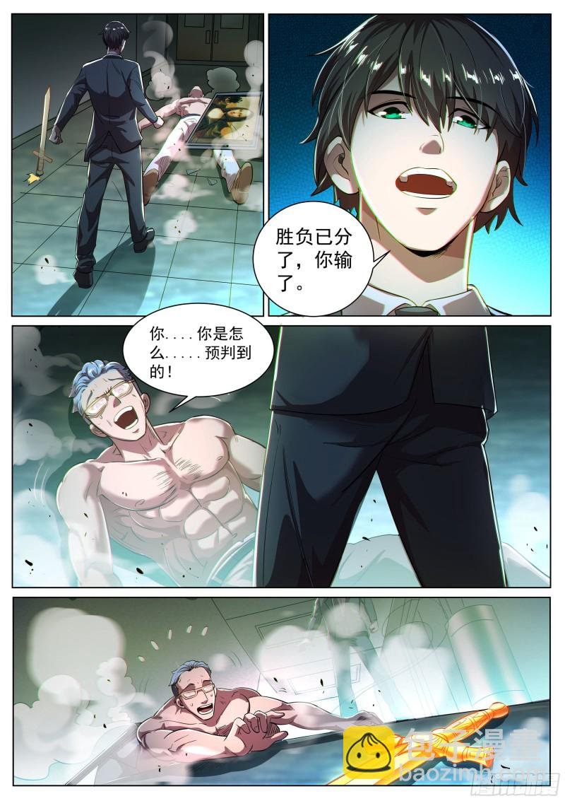 第二季 破解