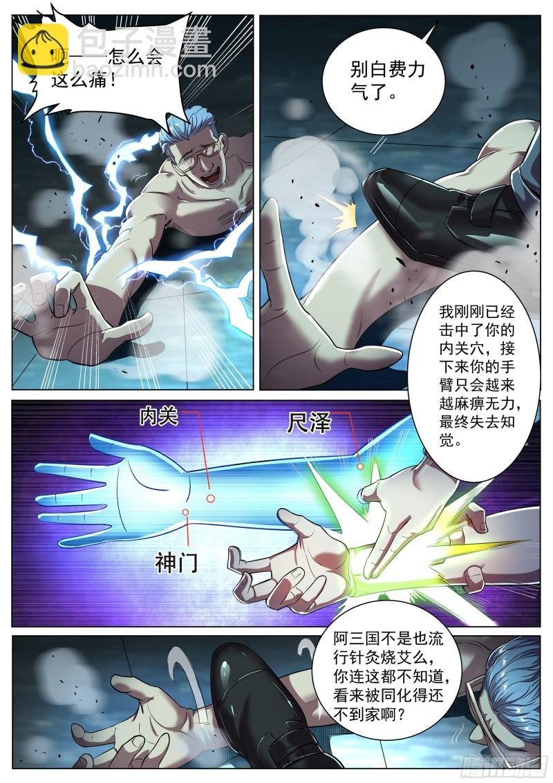 第二季 破解