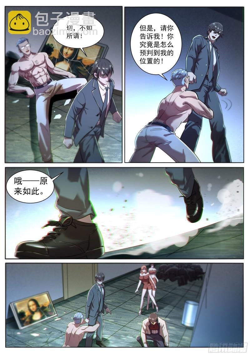 第二季 破解