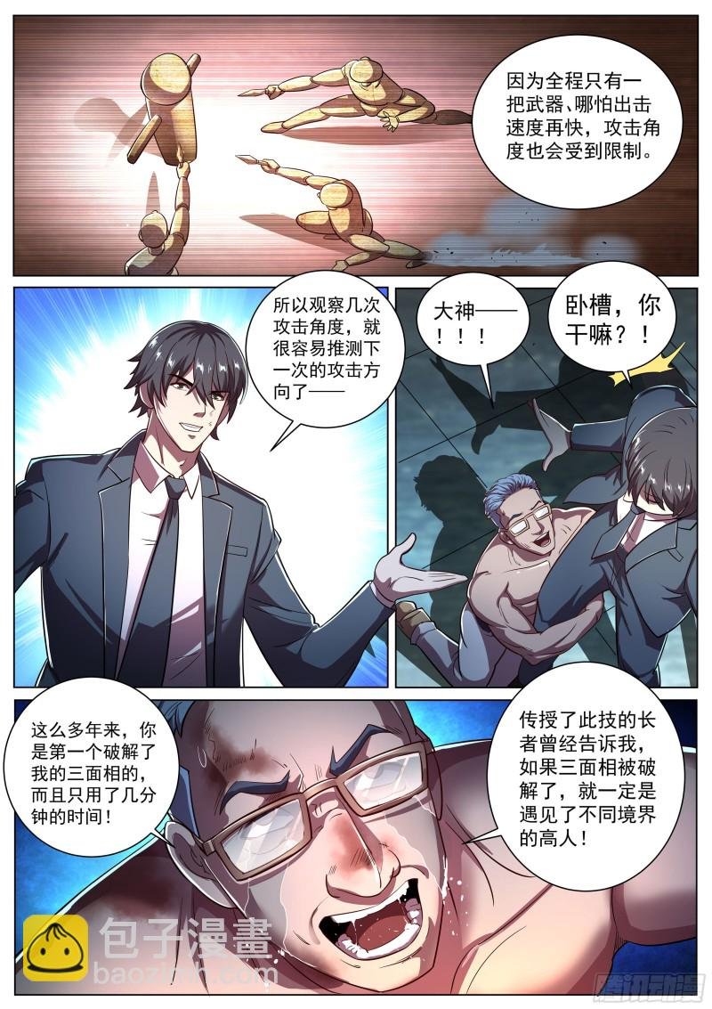 第二季 破解