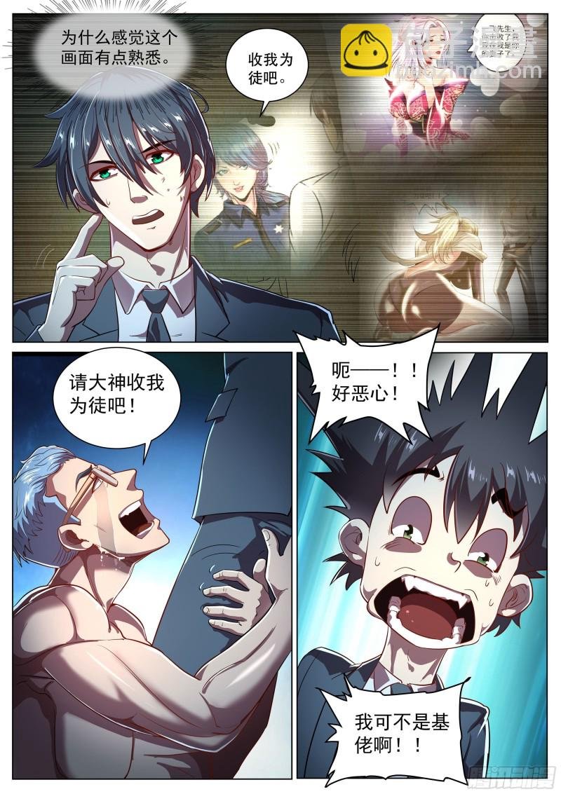 第二季 破解