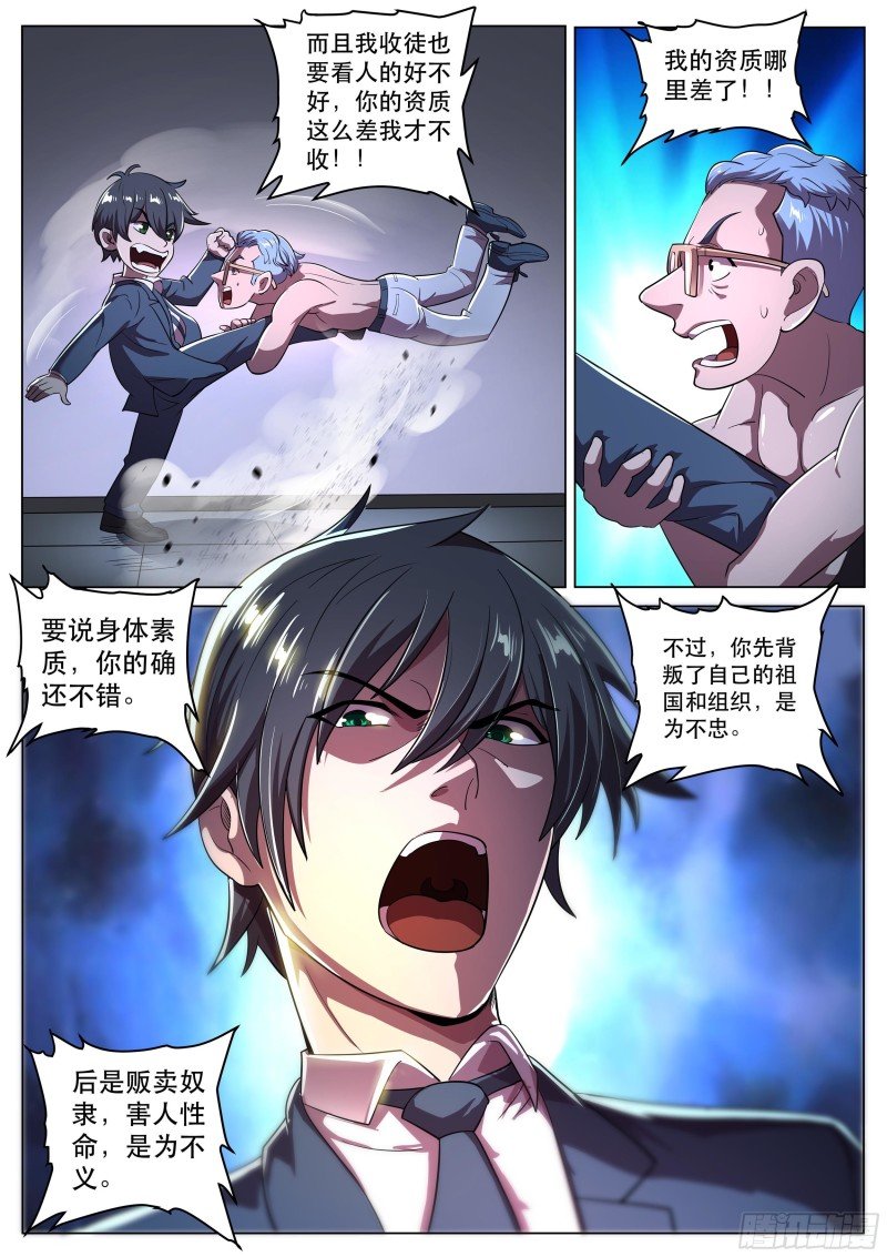 第二季 姗姗的新身份