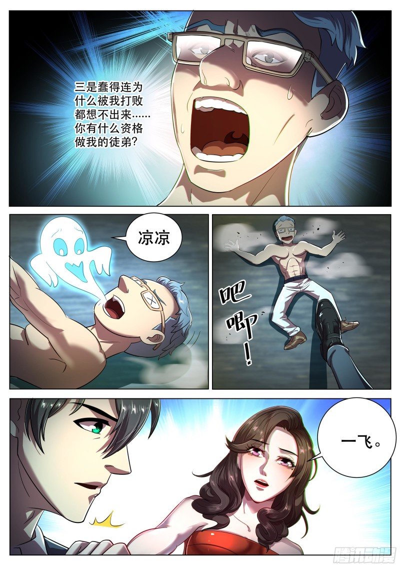 第二季 姗姗的新身份