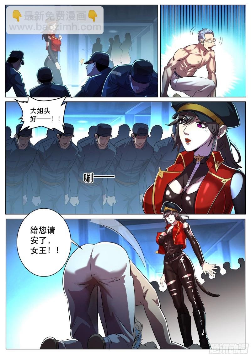 第二季 姗姗的新身份