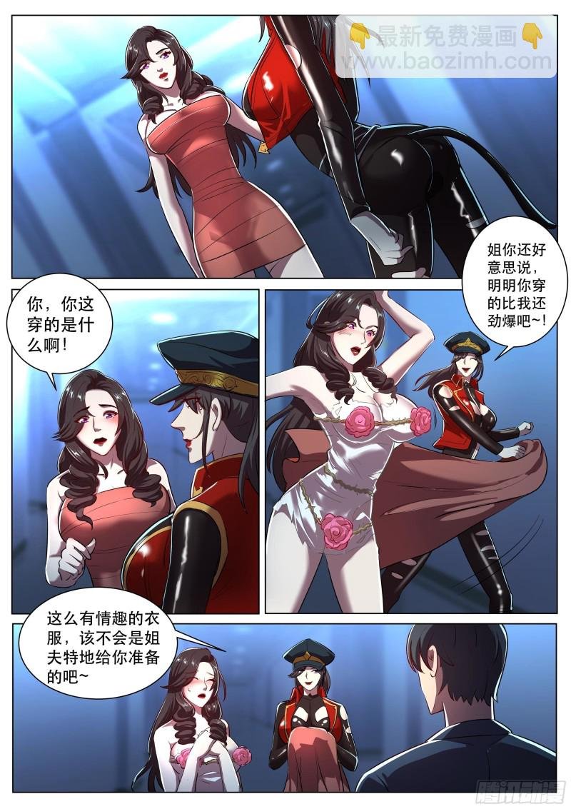 第二季 姗姗的新身份
