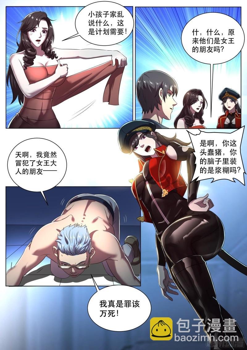 第二季 姗姗的新身份