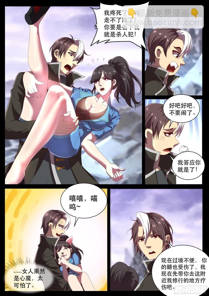 第二季 我要和你一起修炼