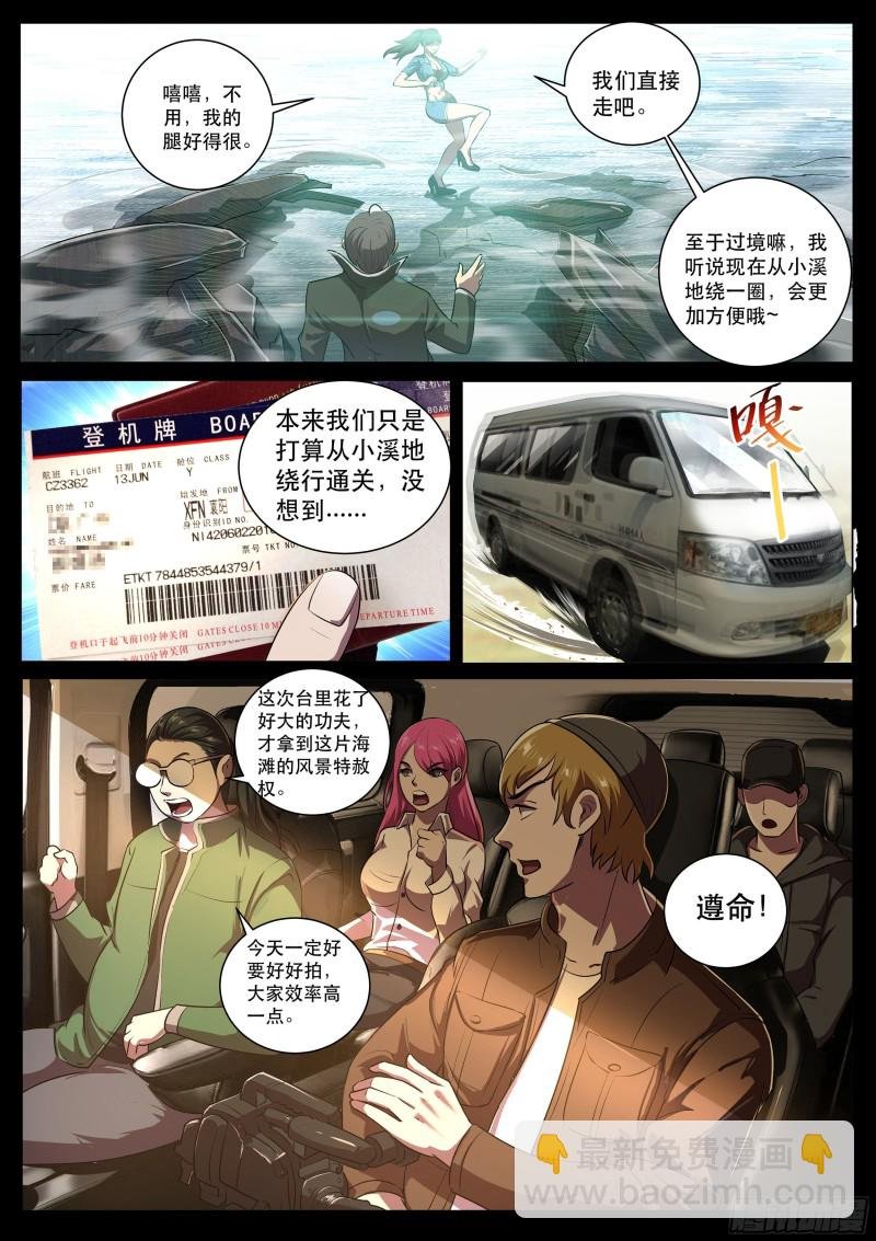 第二季 我要和你一起修炼
