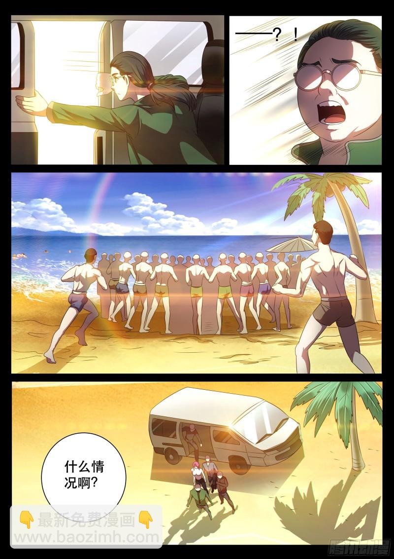 第二季 我要和你一起修炼
