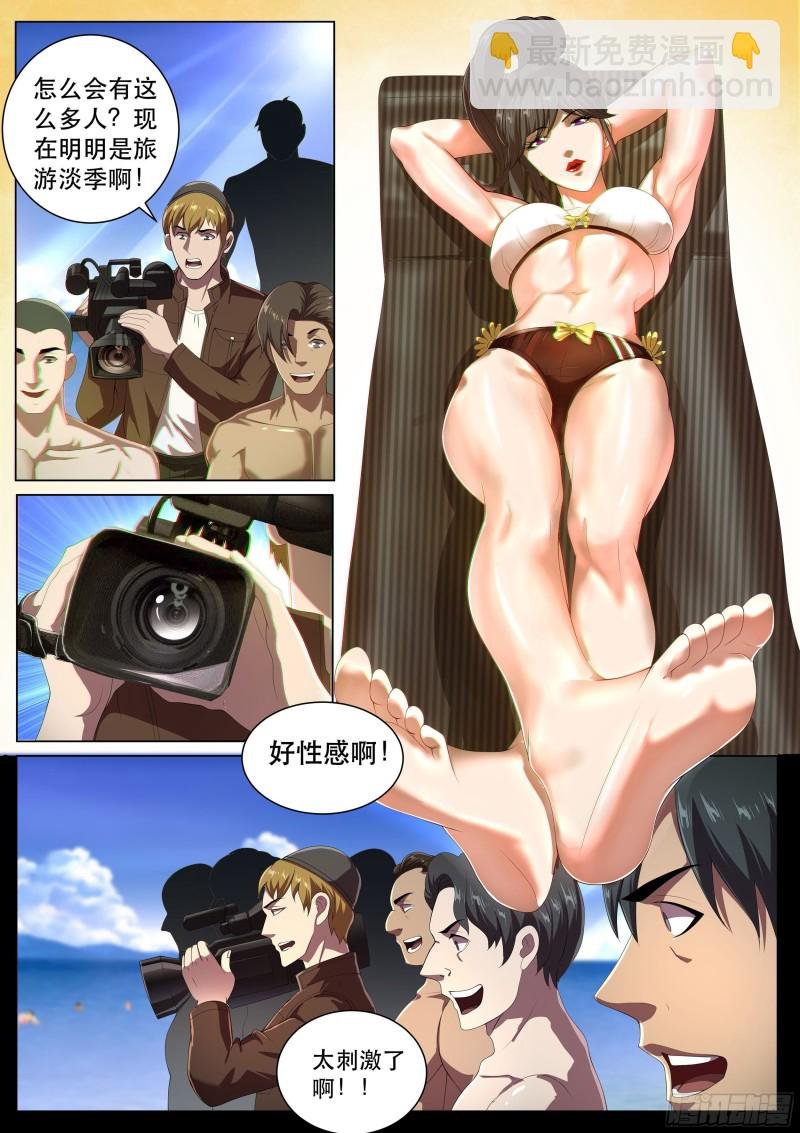 第二季 我要和你一起修炼