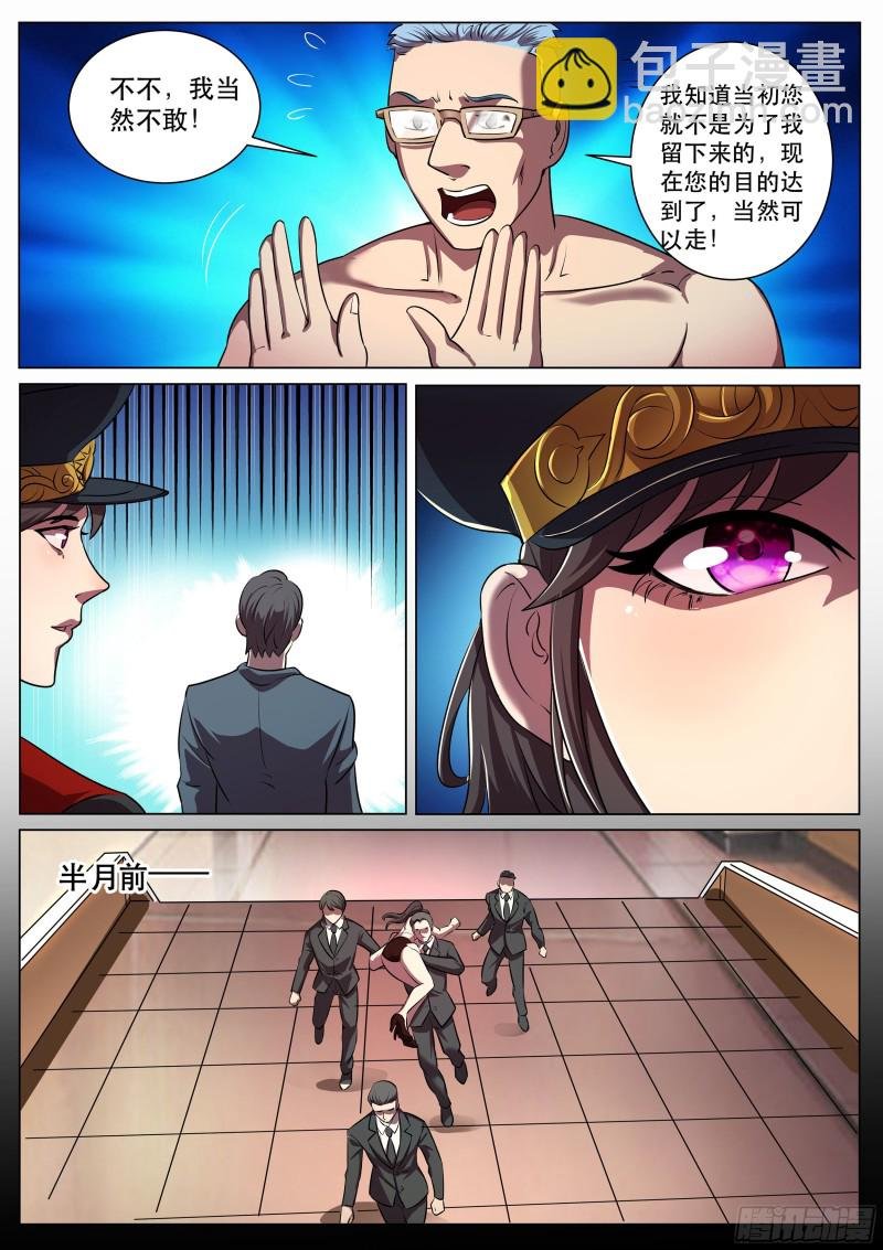 第二季 我的女王，谁敢拦