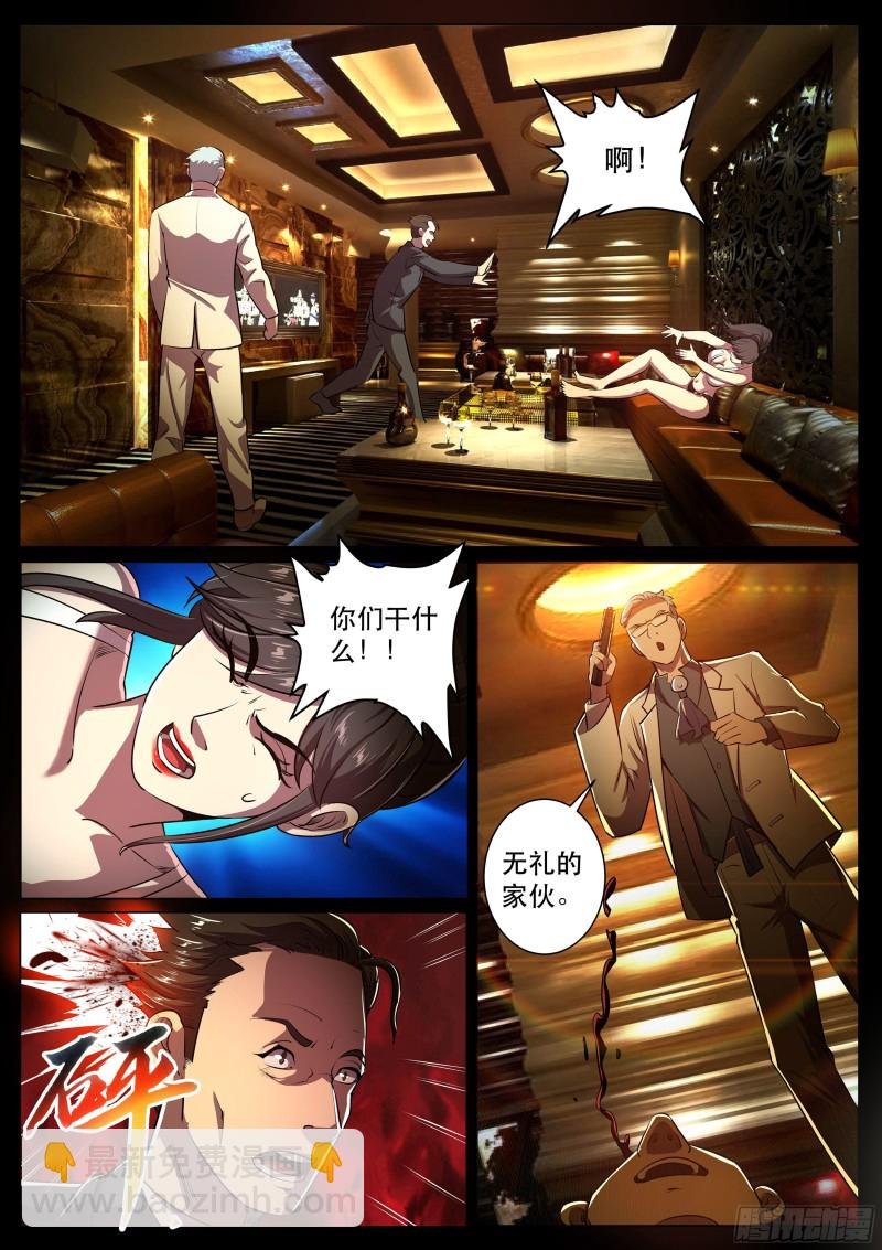 第二季 我的女王，谁敢拦