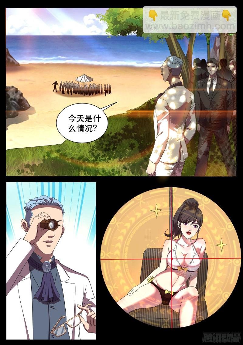 第二季 我的女王，谁敢拦
