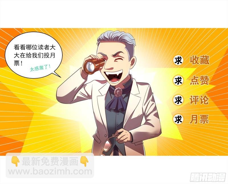 第二季 我的女王，谁敢拦