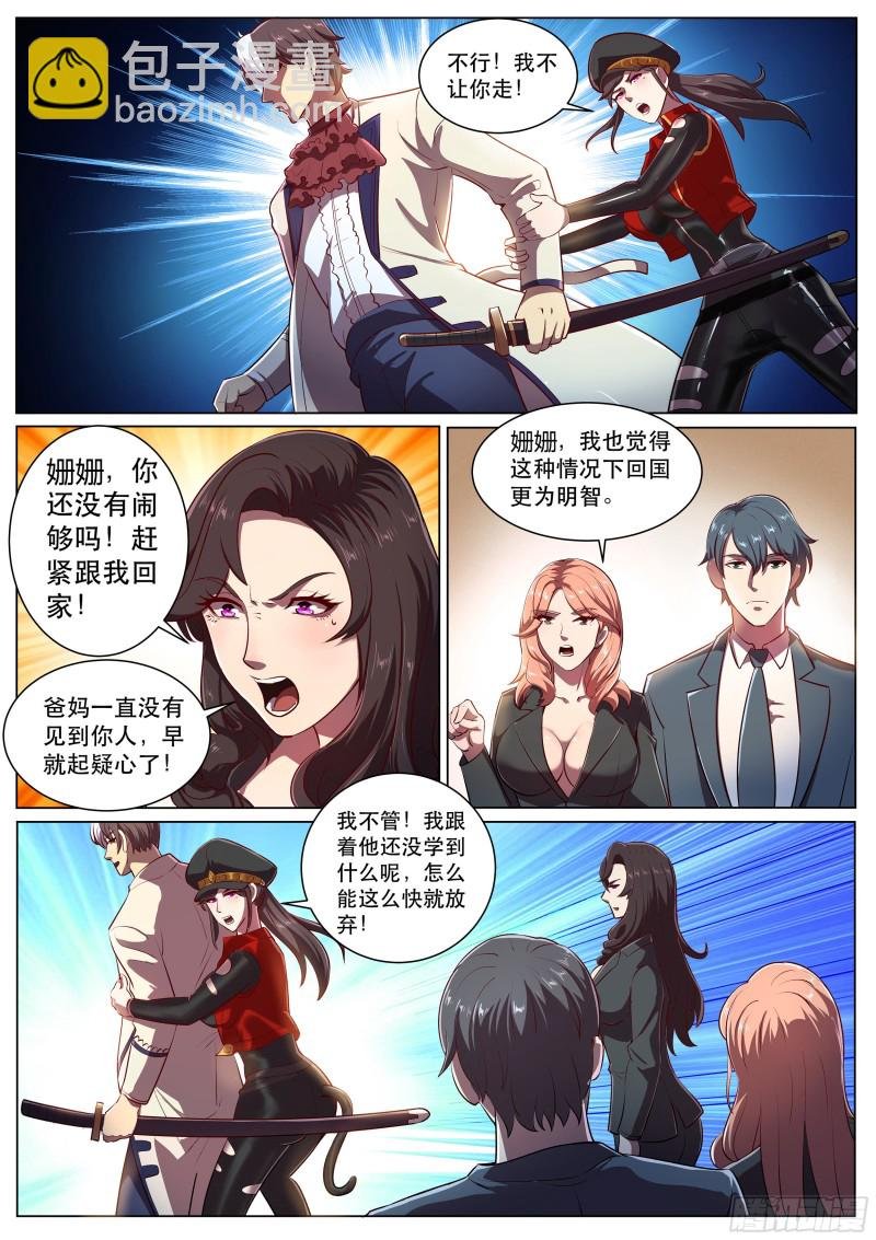 第二季 爱的试探