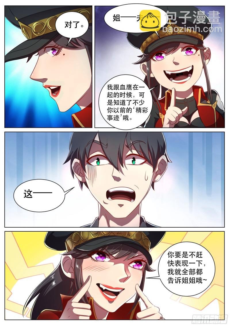 第二季 爱的试探