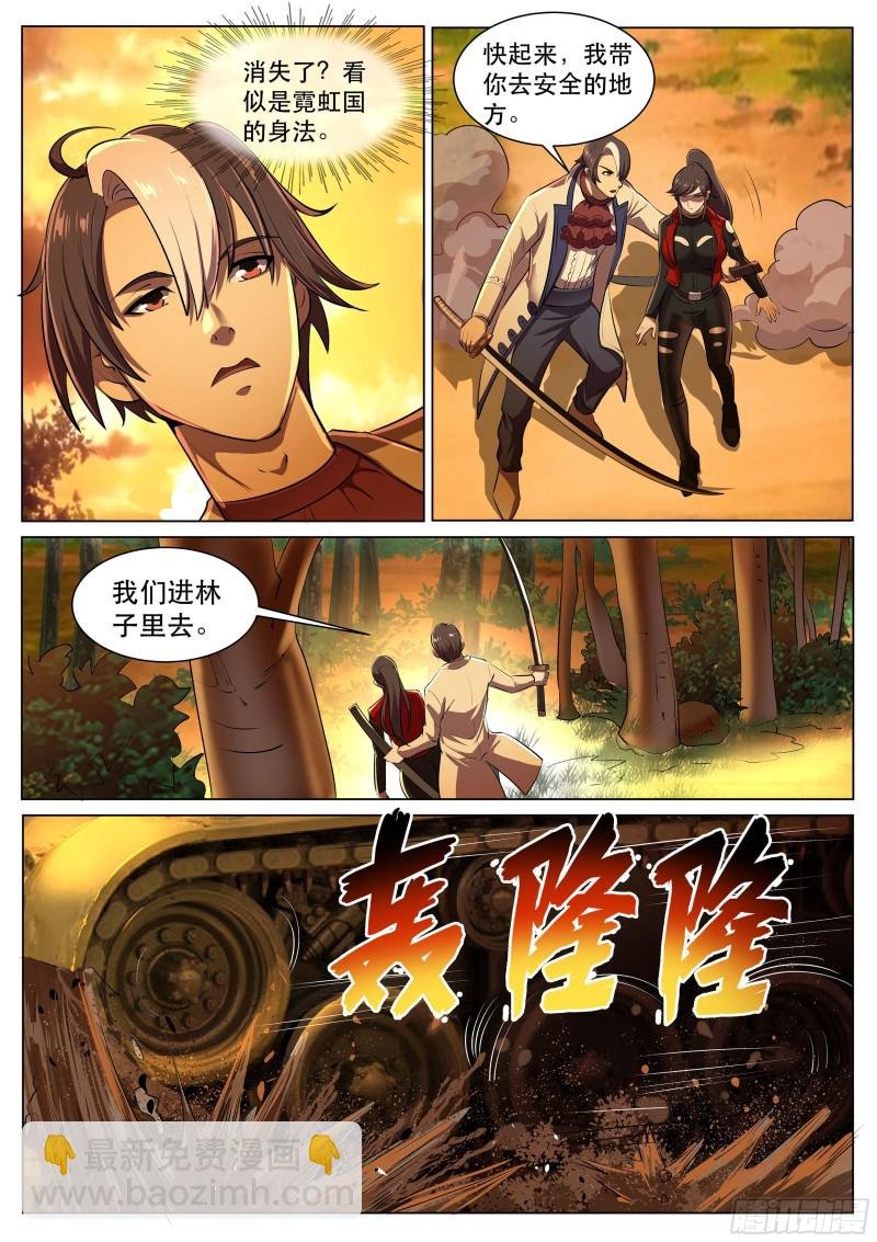 第二季 突袭