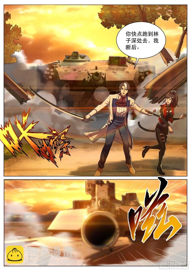 第二季 突袭