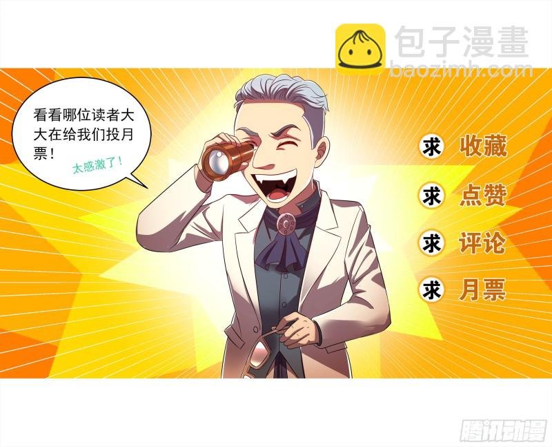 第二季 突袭