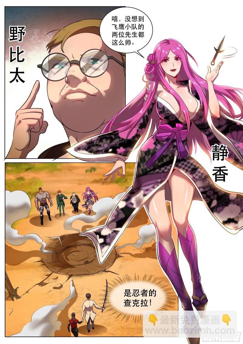 第二季 忍者四人组