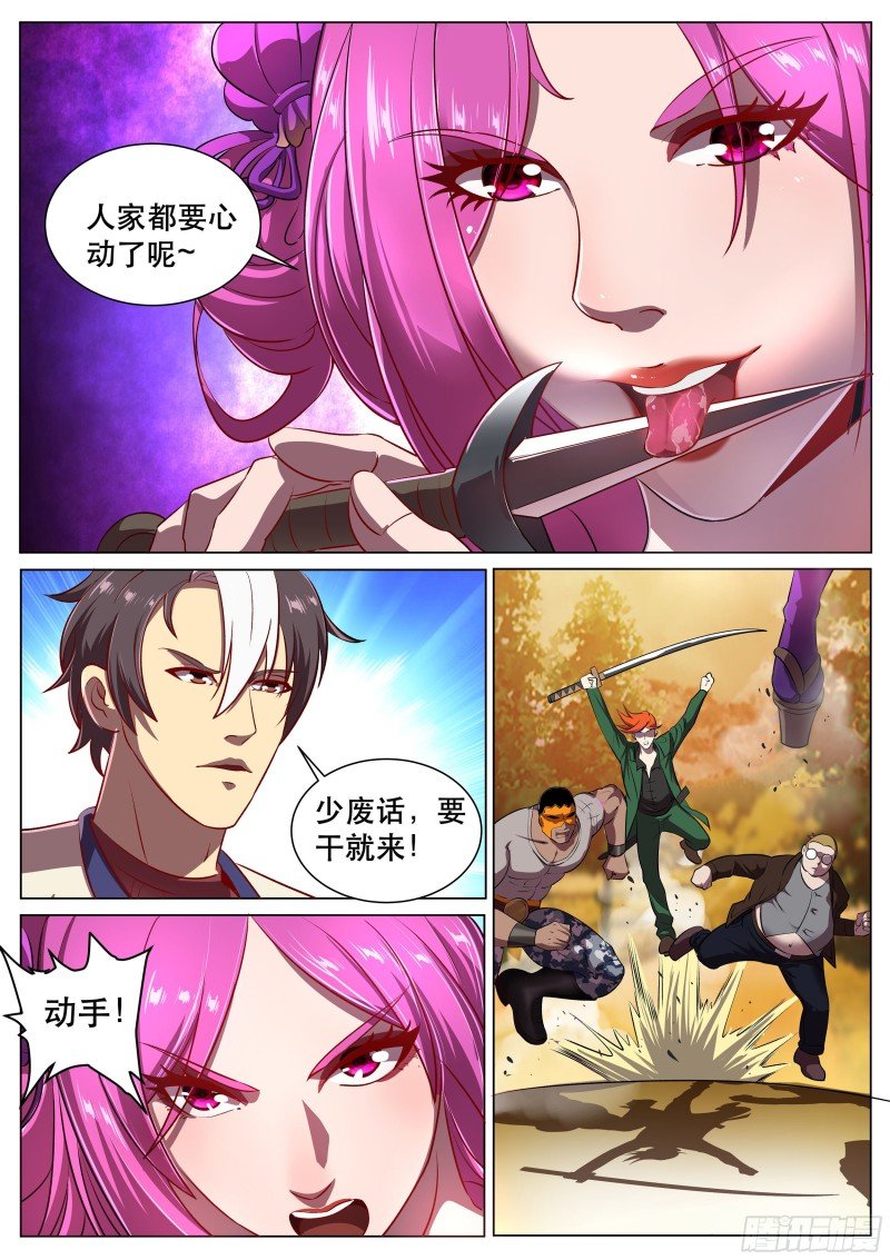 第二季 忍者四人组