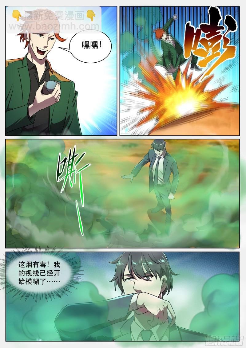 第二季 忍者四人组