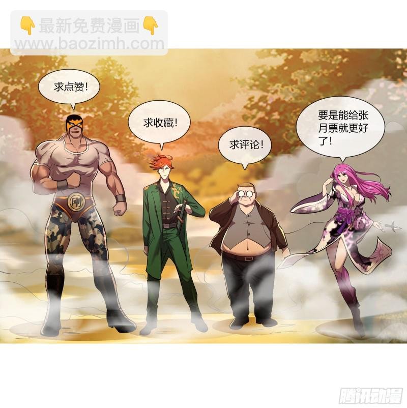 第二季 忍者四人组