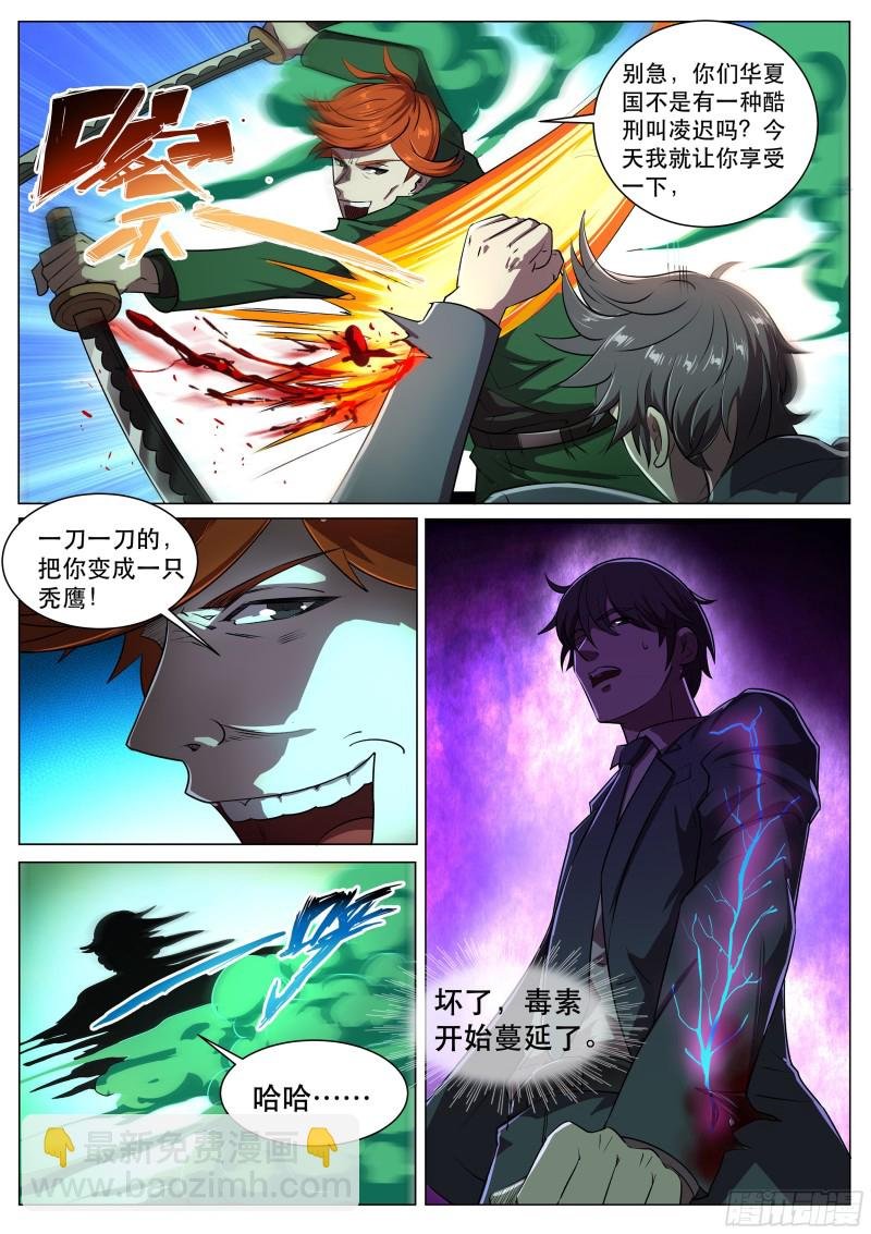 第二季 敢动我的女人！