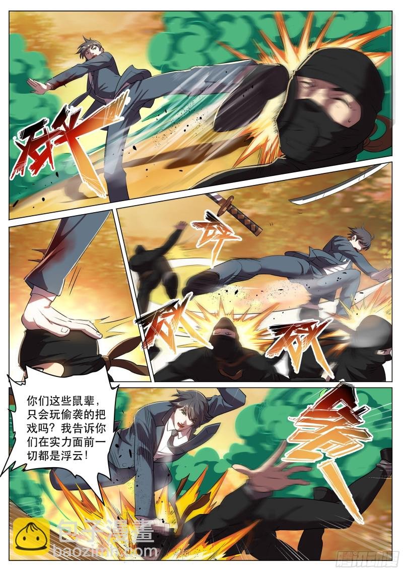 第二季 敢动我的女人！