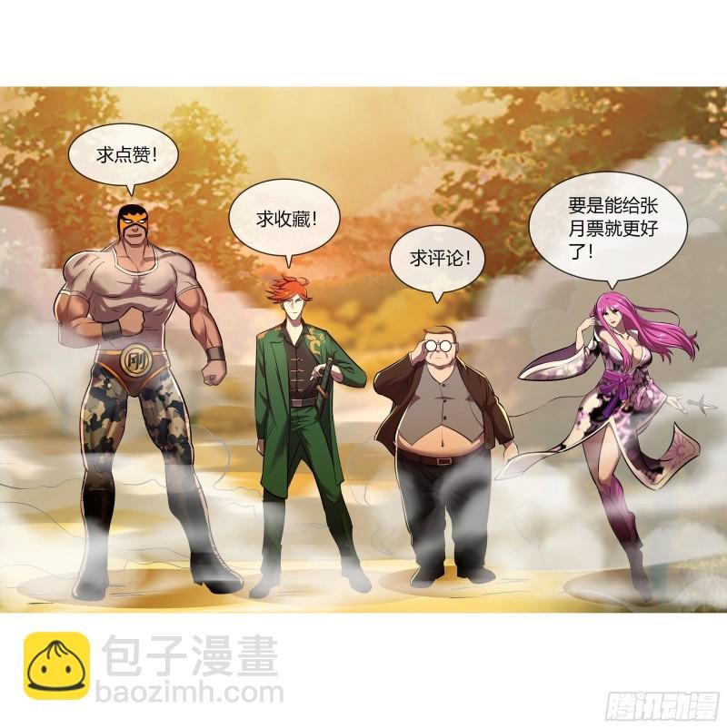 第二季 敢动我的女人！