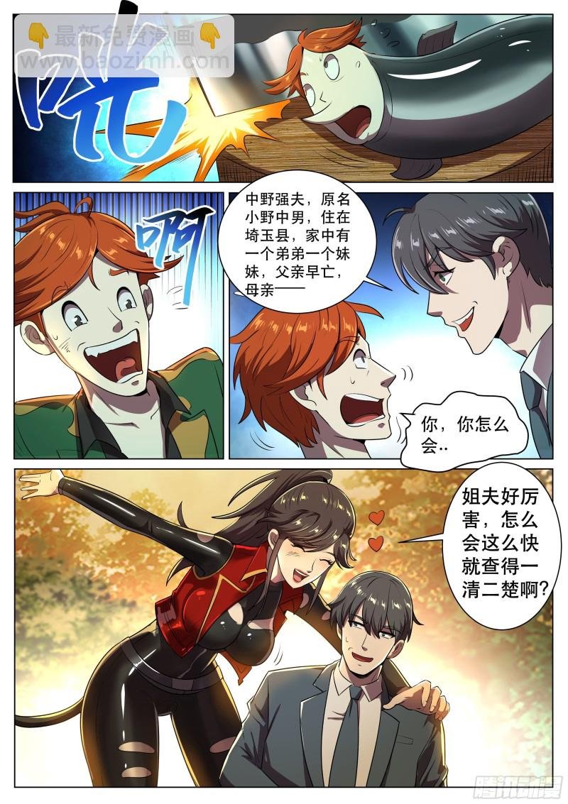 第二季 砧板上的鱼
