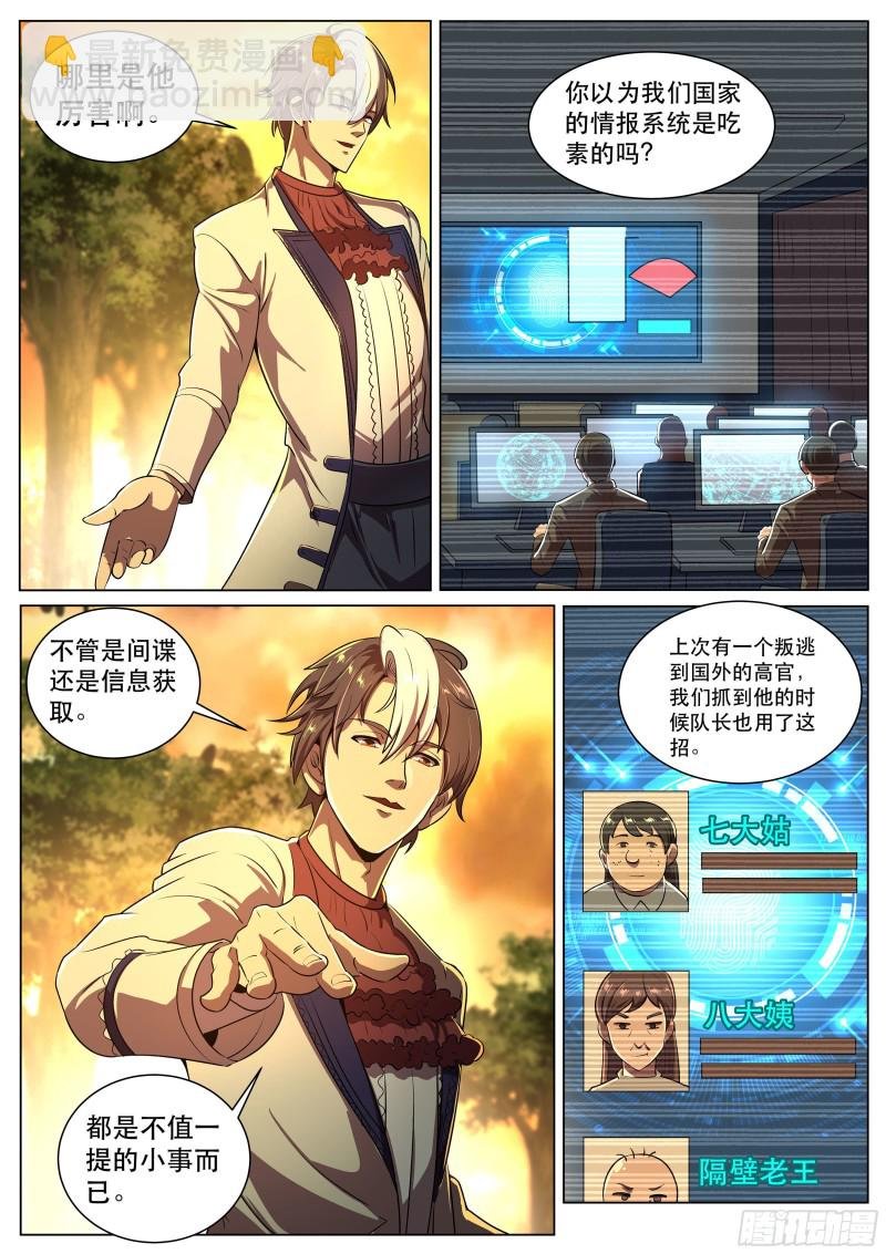 第二季 砧板上的鱼