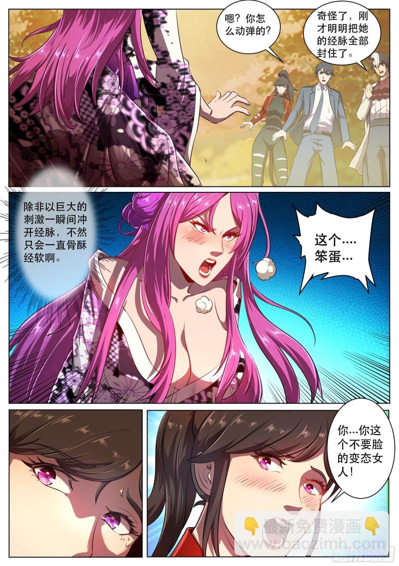 第二季 砧板上的鱼