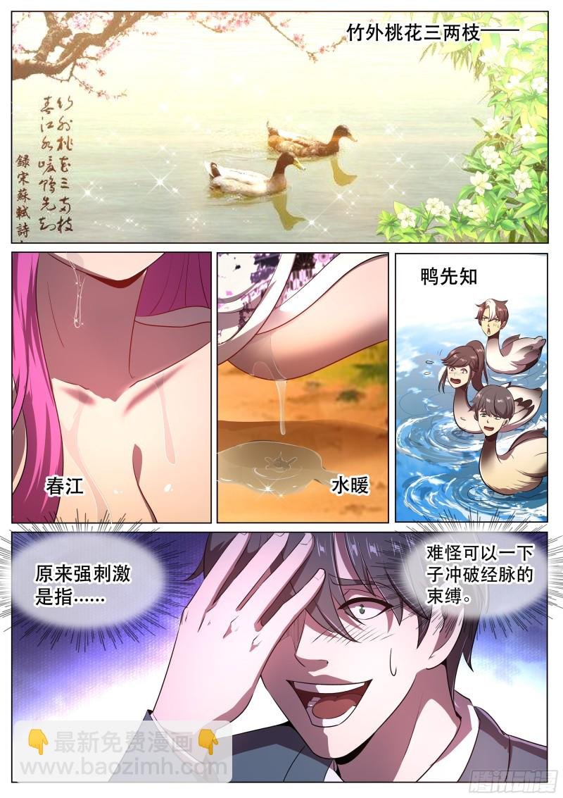 第二季 自爆