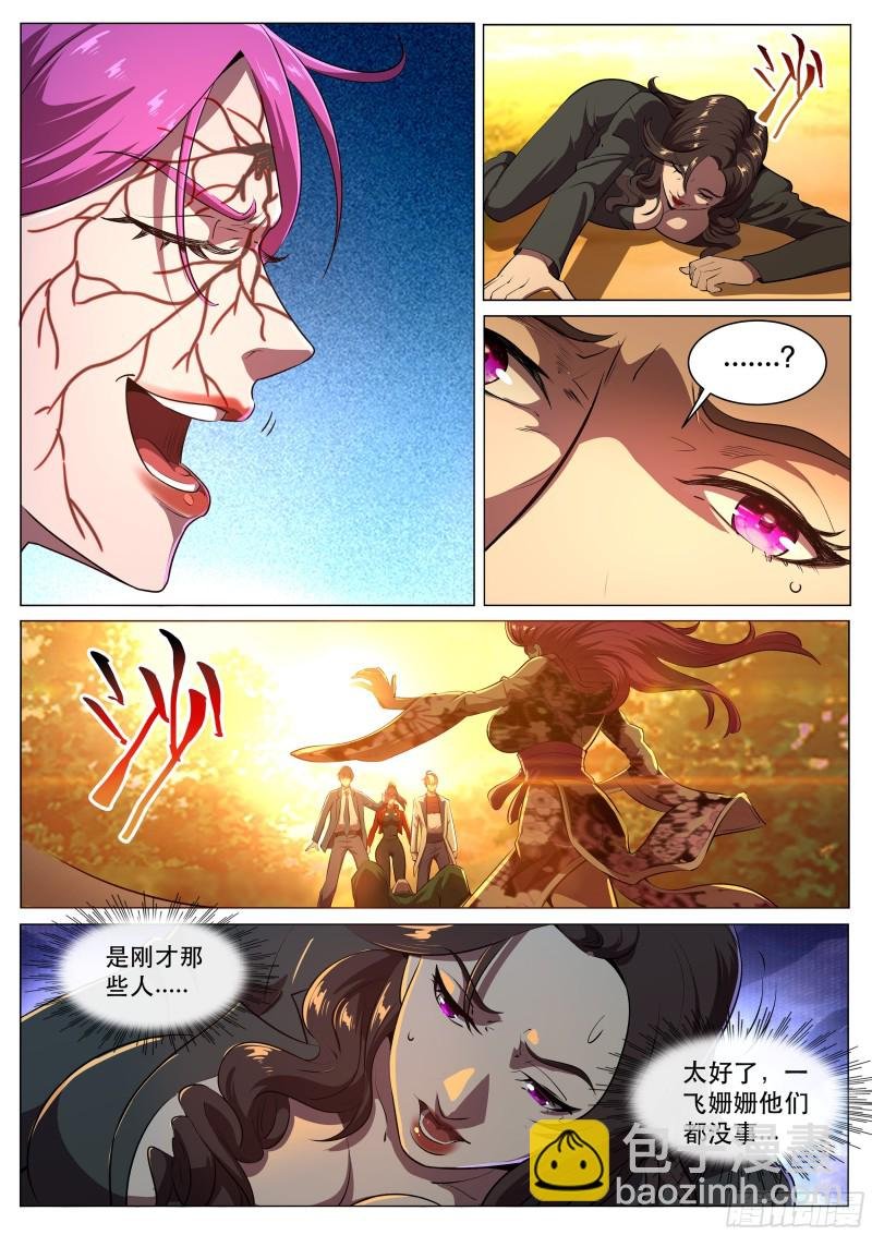 第二季 自爆